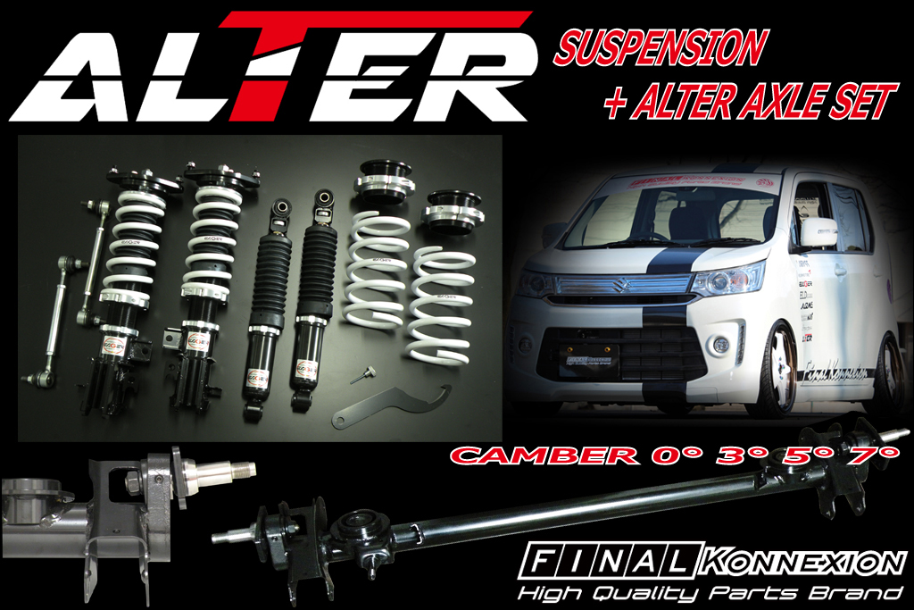 ファイナルコネクション アクスル キャンバー調整式