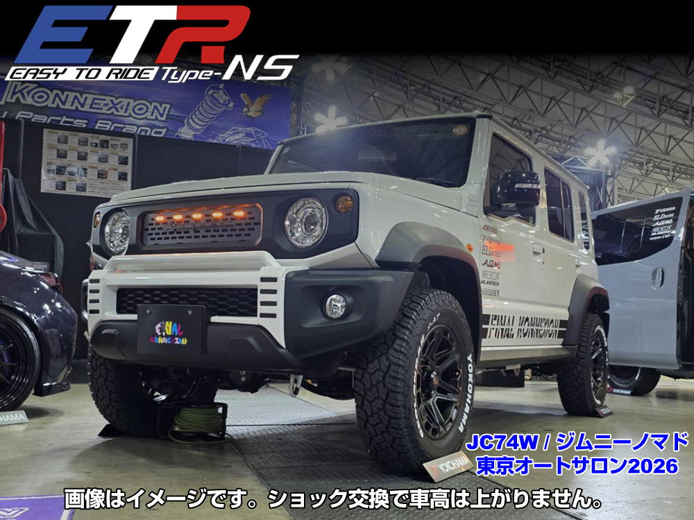 ファイナルコネクション